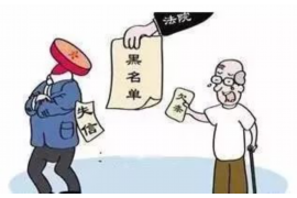 常宁专业要账公司如何查找老赖？